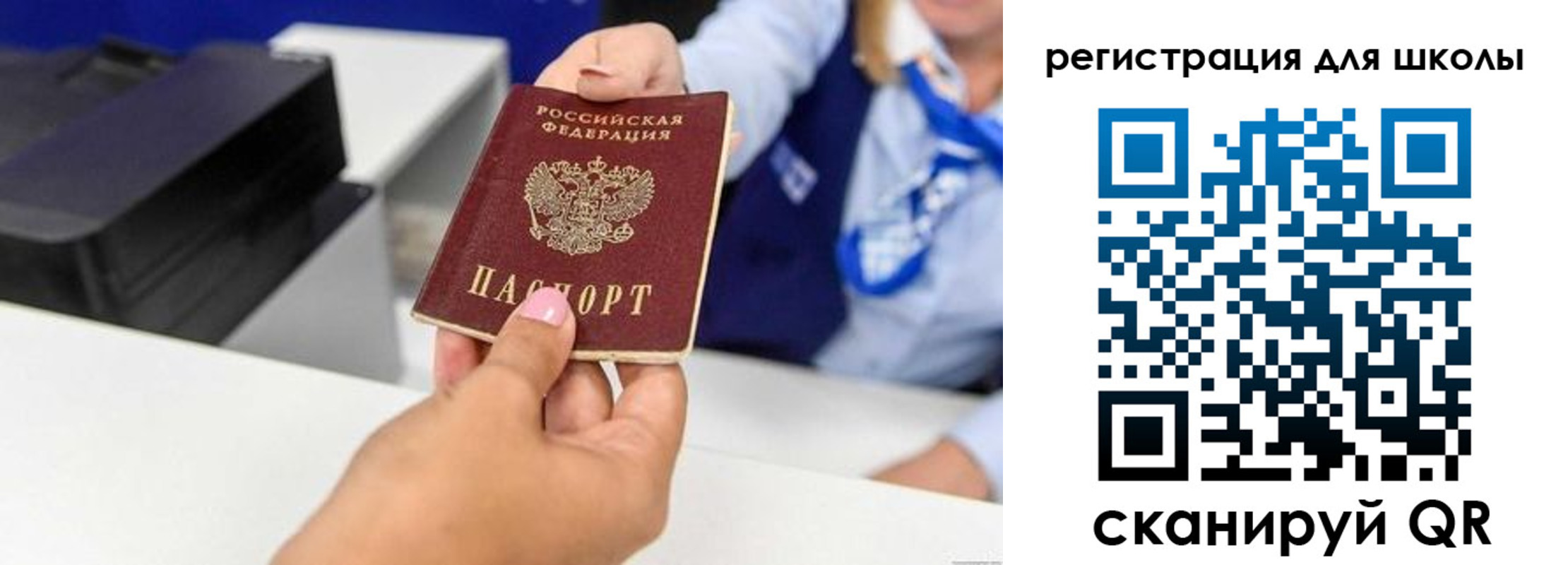 регистрация в Находке