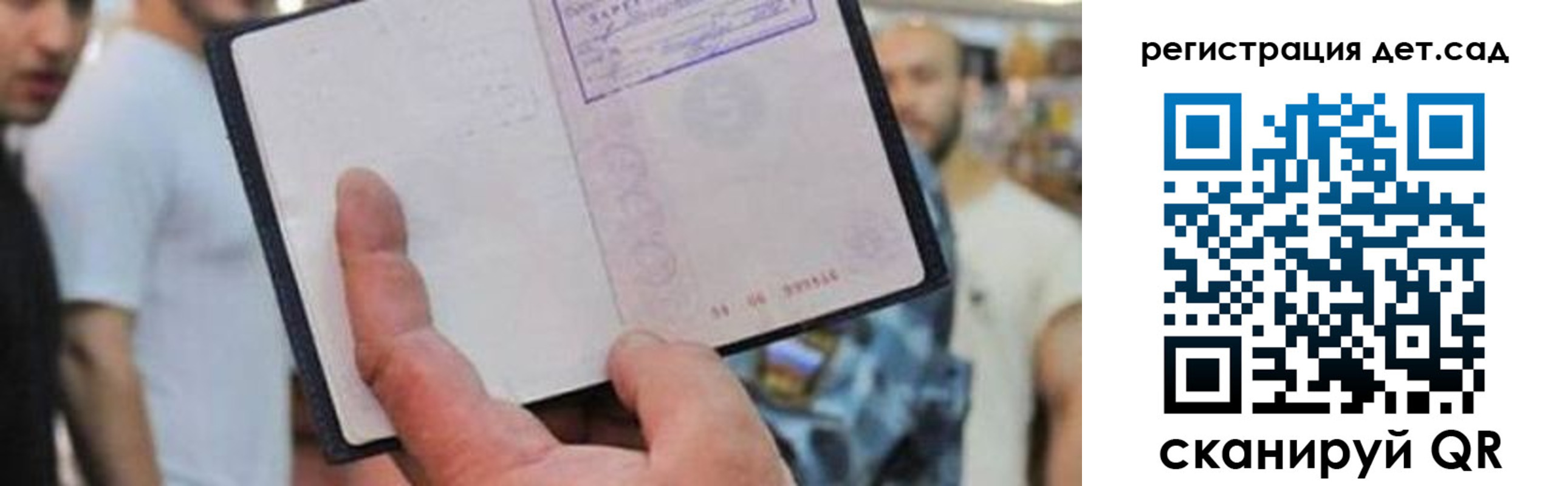 прописка паспорт в Находке