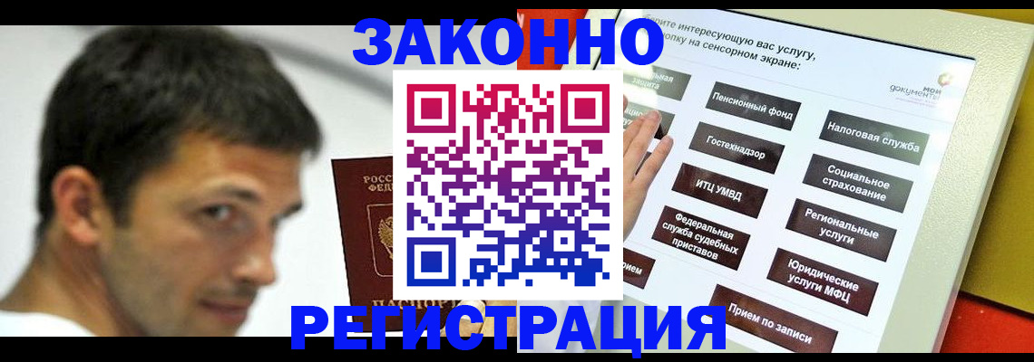 где прописаться в Находке