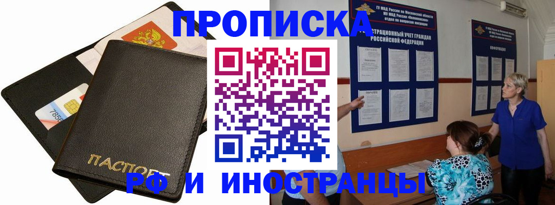 временная регистрация поиск в Находке