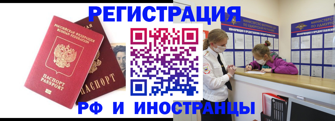 временная регистрация поиск в Находке