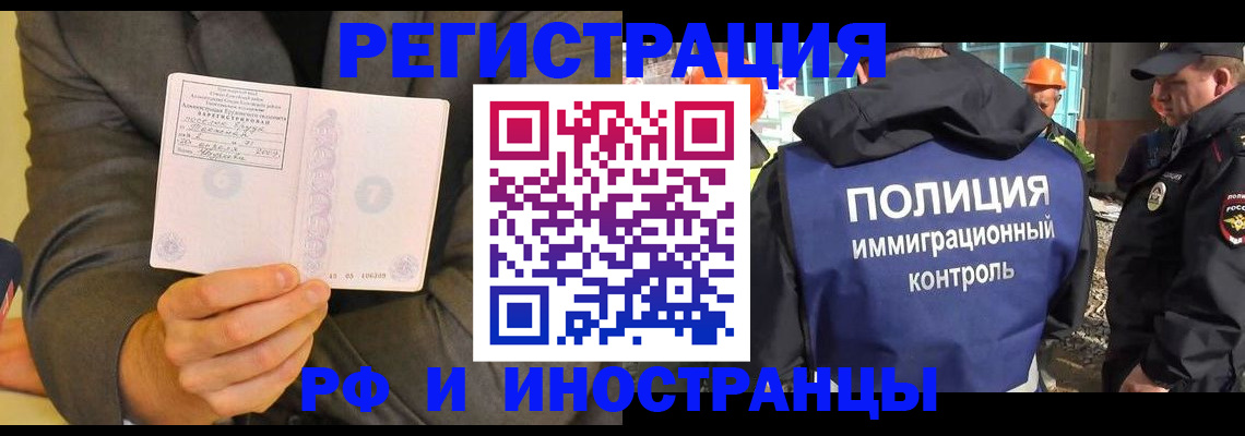 временная регистрация собственник в Находке