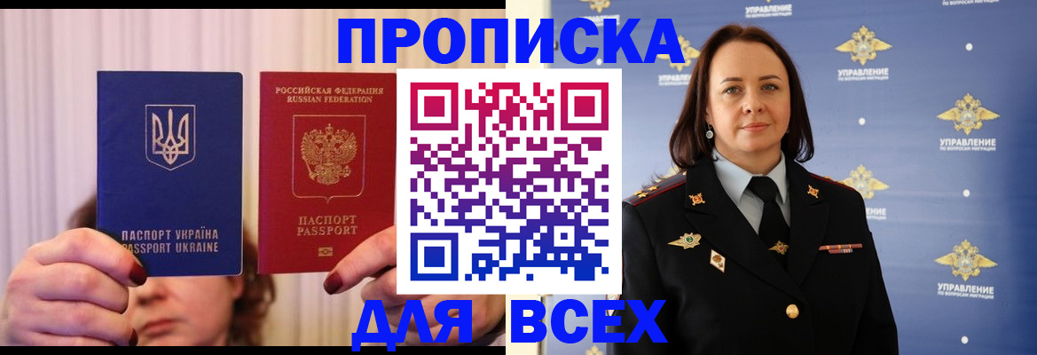 временная регистрация госуслуги в Находке