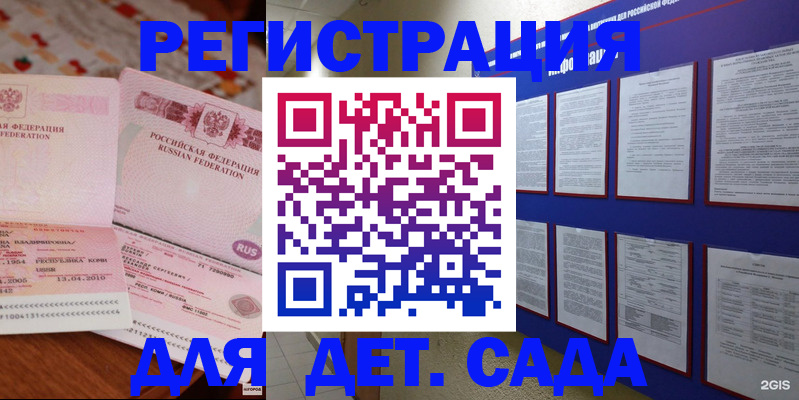 временная регистрация 2025 в Находке