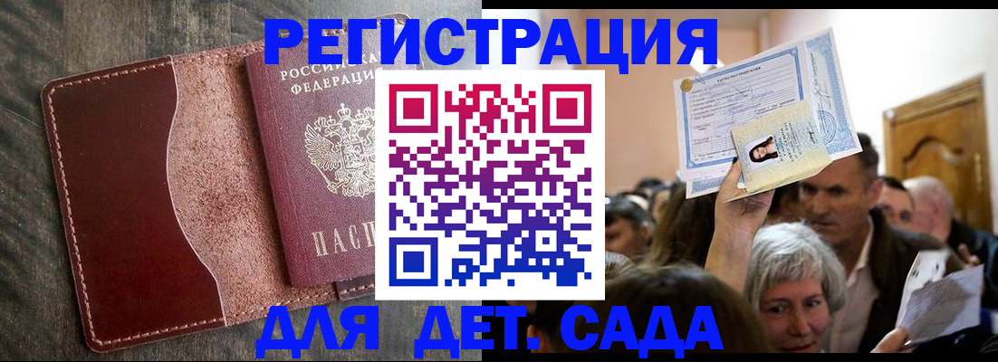 временная регистрация надежно в Находке